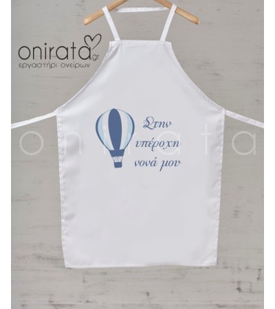 Ποδιά νονάς "Αερόστατο" onirata 13-003-08Κ-G