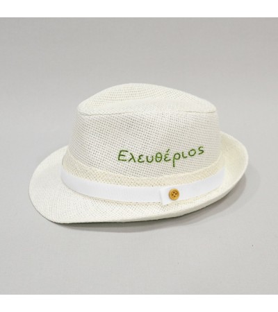Βαπτιστικό καπέλο αγόρι εκρού - λευκό με όνομα onirata 14-02-01Ν
