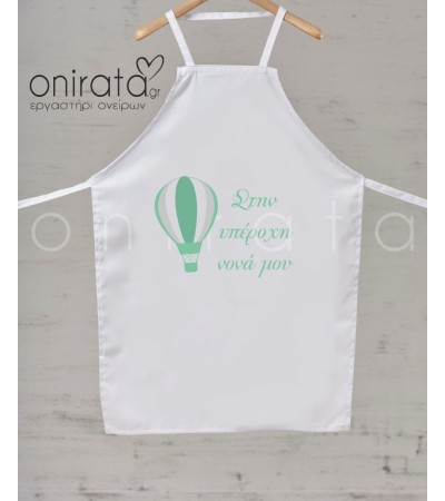 Ποδιά νονάς "Αερόστατο" onirata 13-003-06Κ-G