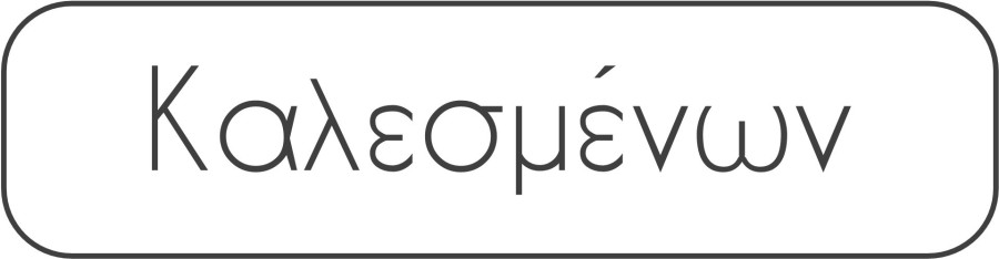 Μαρτυρικά Καλεσμένων Βάπτισης | onirata.gr – Ειδικά Σχεδιασμένα Μαρτυρικά για Αξέχαστες Στιγμές
